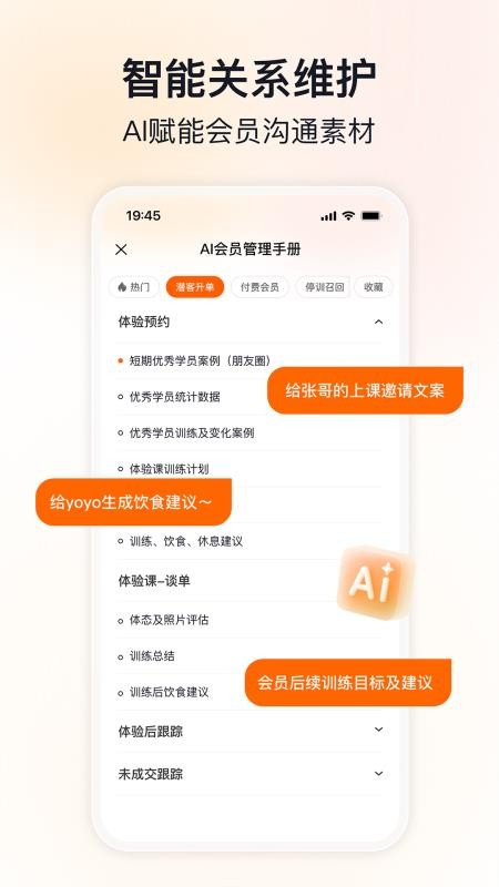 约练助手 v1.0.13 3