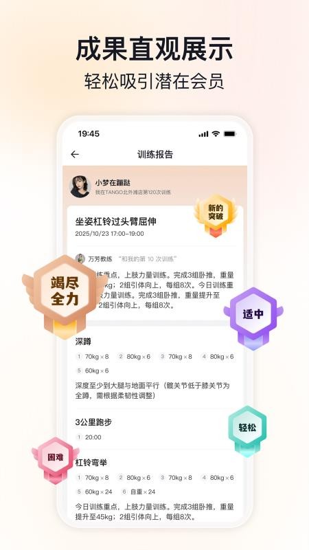 约练助手 v1.0.13 2