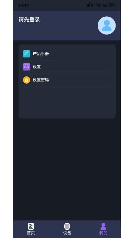 迅援健康 v1.0.0 0
