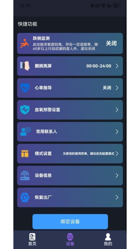迅援健康 v1.0.0 1