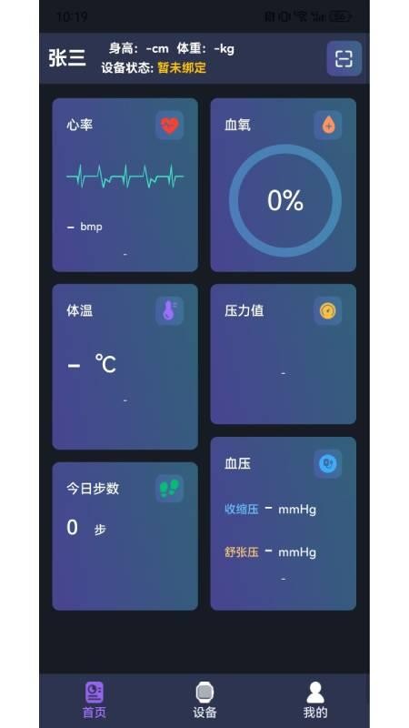 迅援健康 v1.0.0 2