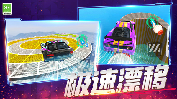 我开车超快 1.0.5 4