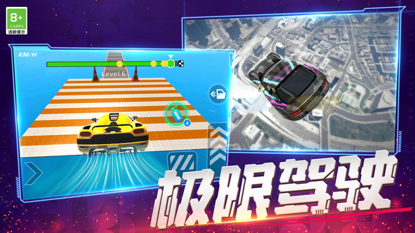 我开车超快 1.0.5 3