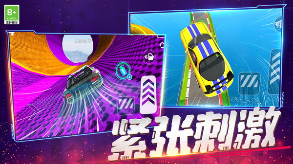 我开车超快 1.0.5 1