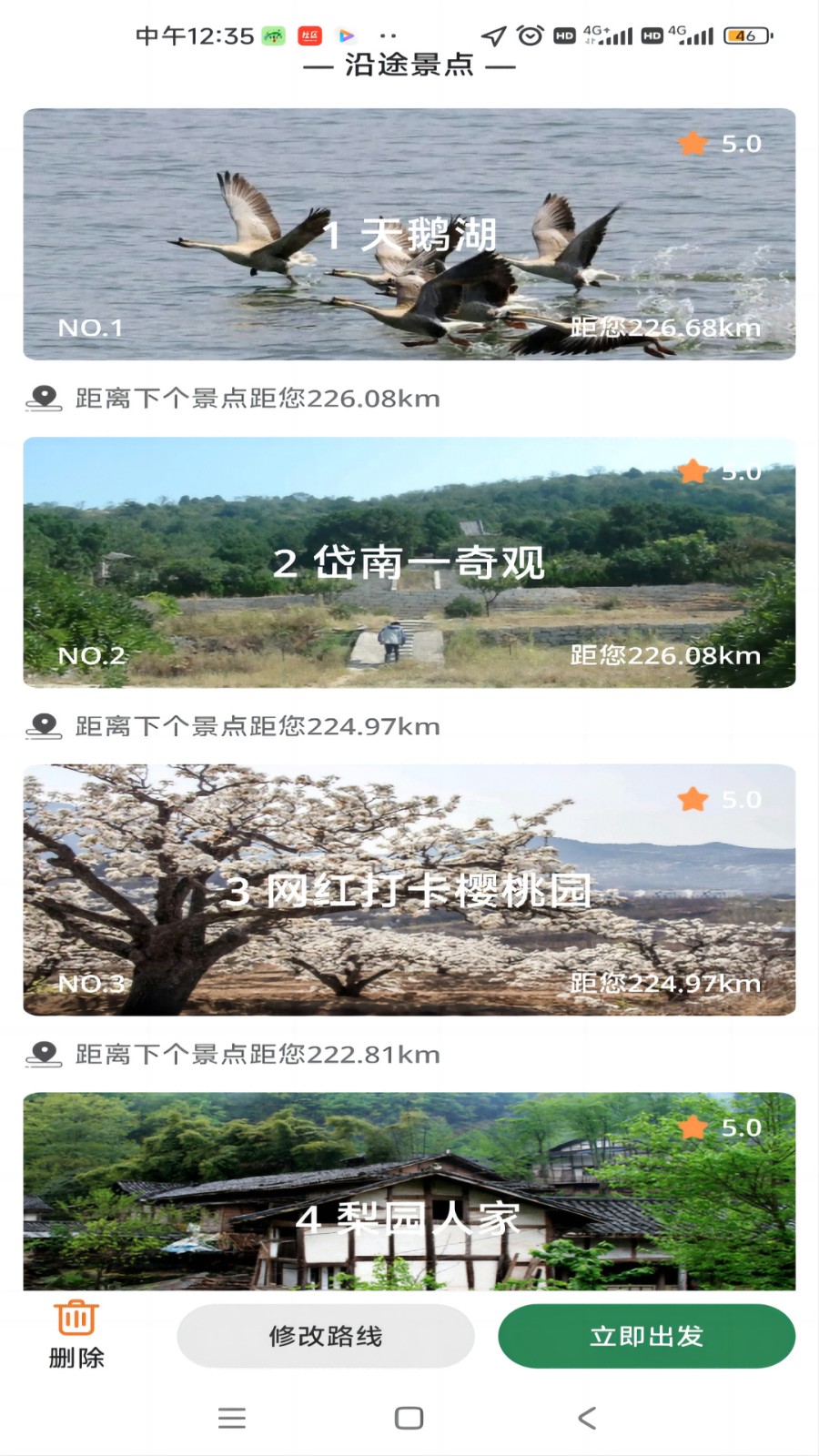 去俺村最新版 v12.0.0 安卓版 1