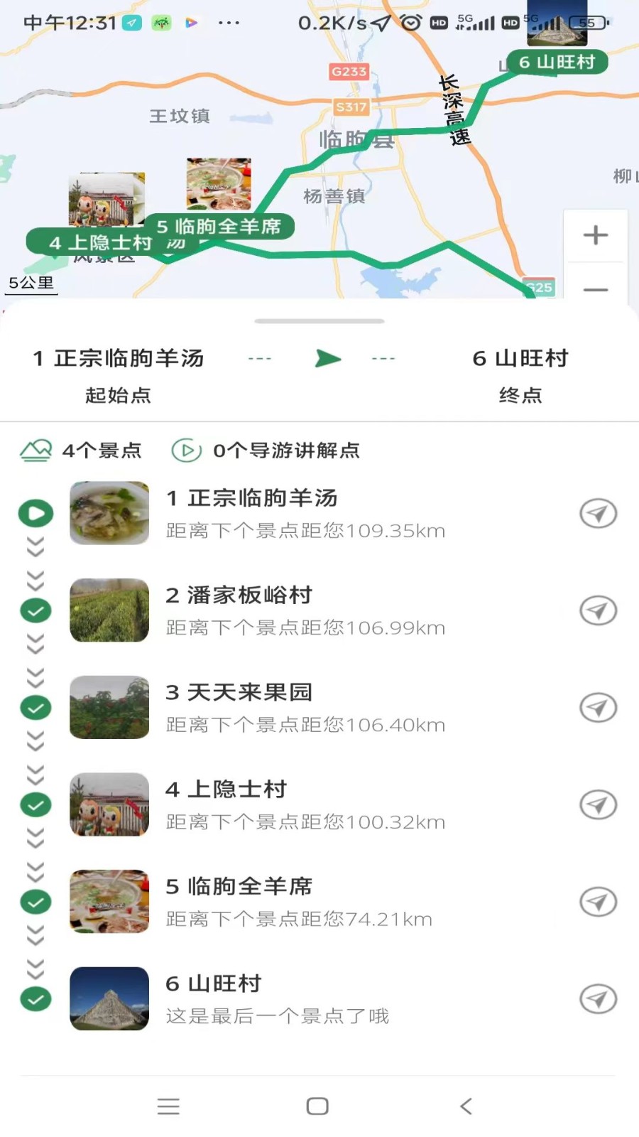 去俺村最新版 v12.0.0 安卓版 0