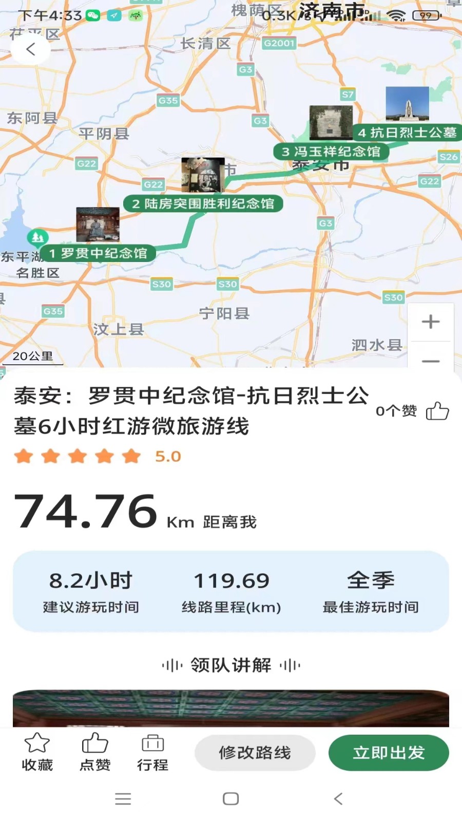 去俺村最新版 v12.0.0 安卓版 2