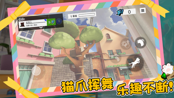 喵星人碰碰大作战 1.0.3 1