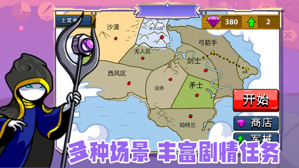 火柴人很酷 1.0.2 2