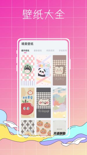 主题商店大全最新版本截图