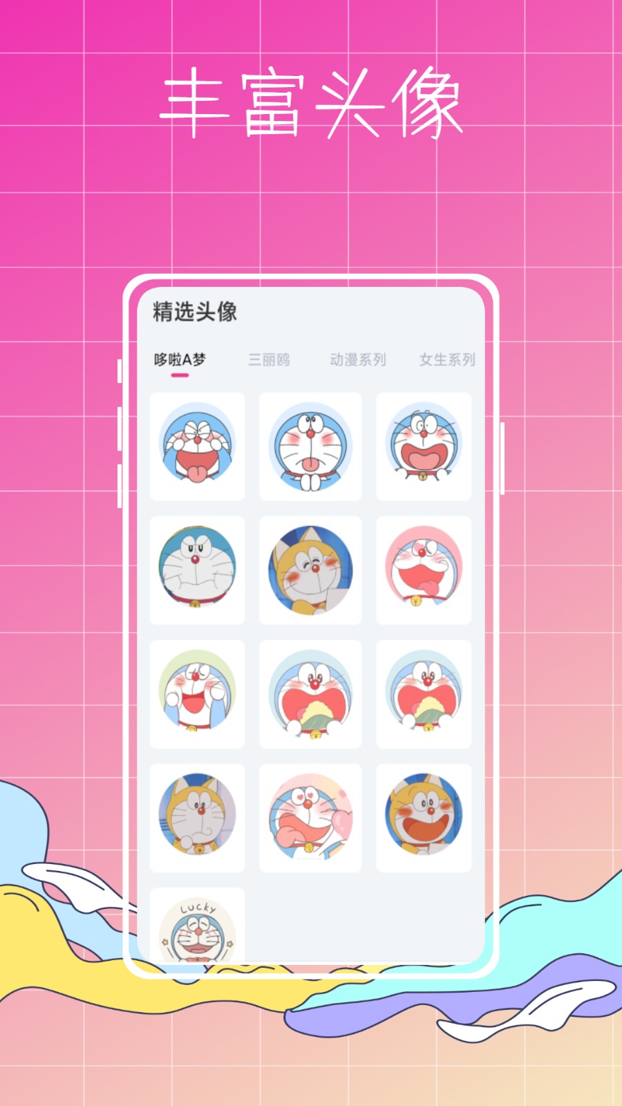 主题商店大全最新版本截图