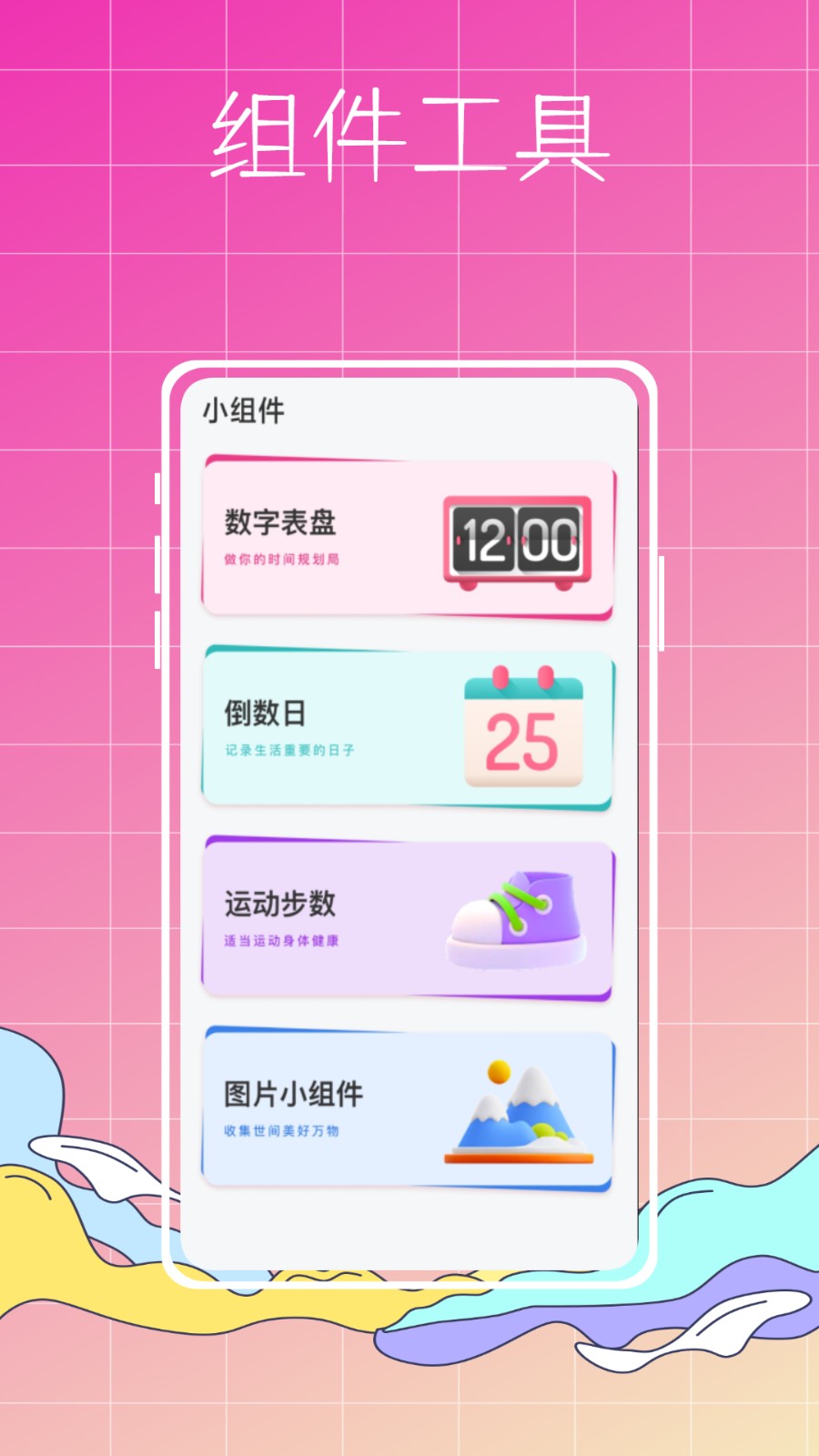 主题商店大全最新版本截图