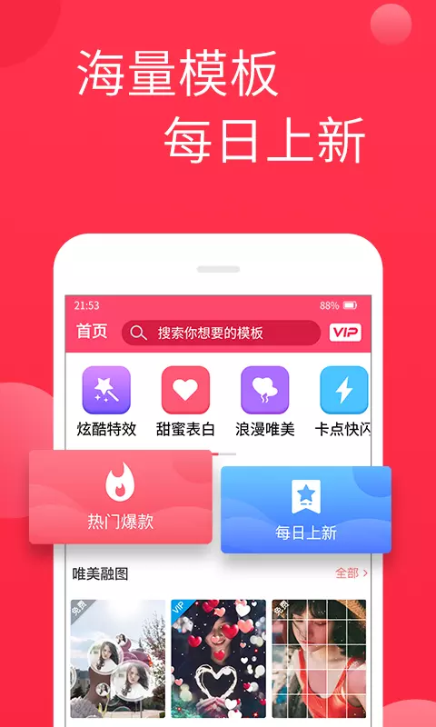 视频制作软件app免费 v2.2.5安卓版 2