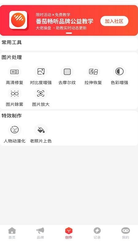 抖抖推截图