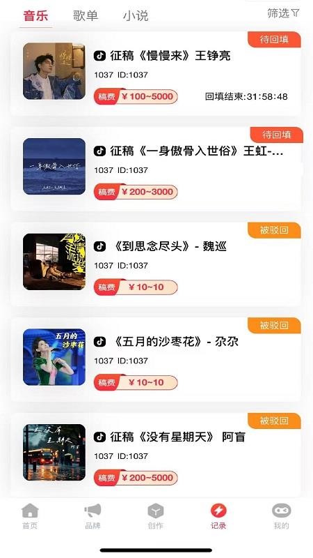 抖抖推截图