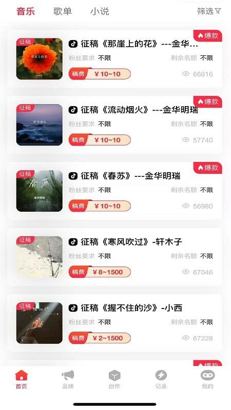 抖抖推截图
