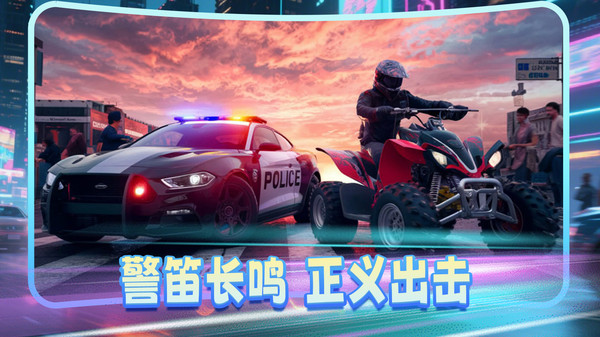 火速救援截图