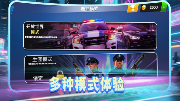 火速救援截图