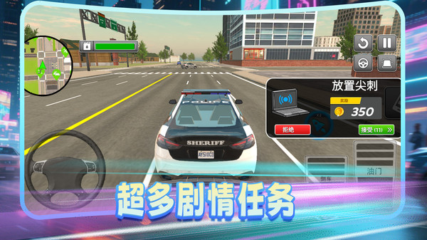 火速救援截图