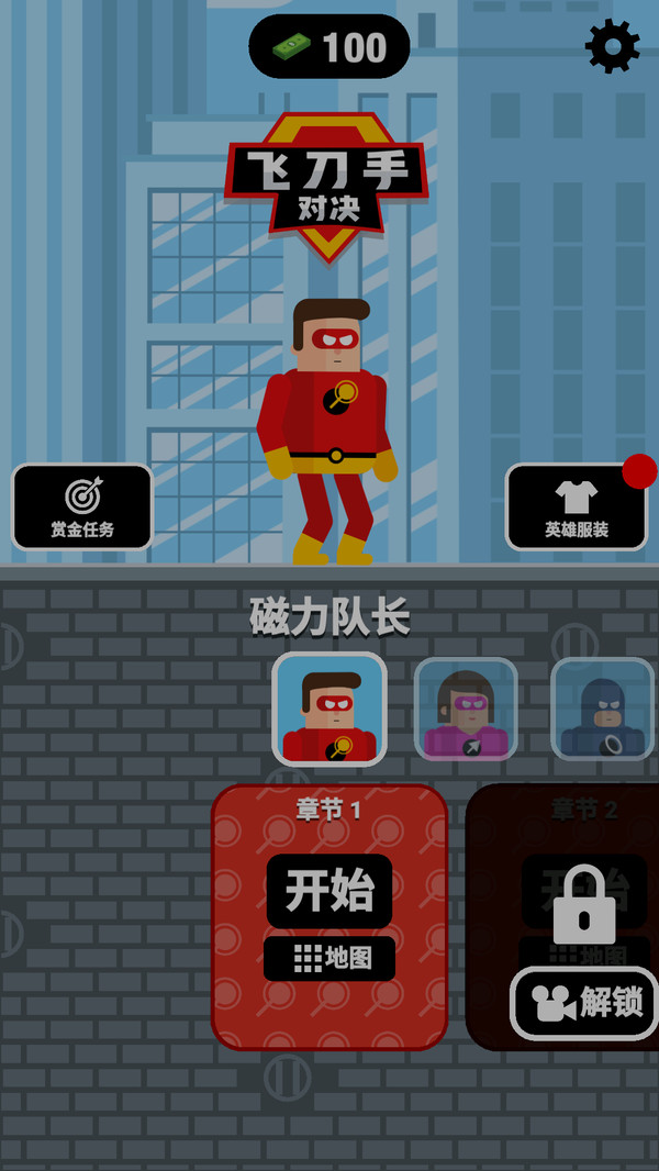 飞刀手对决截图