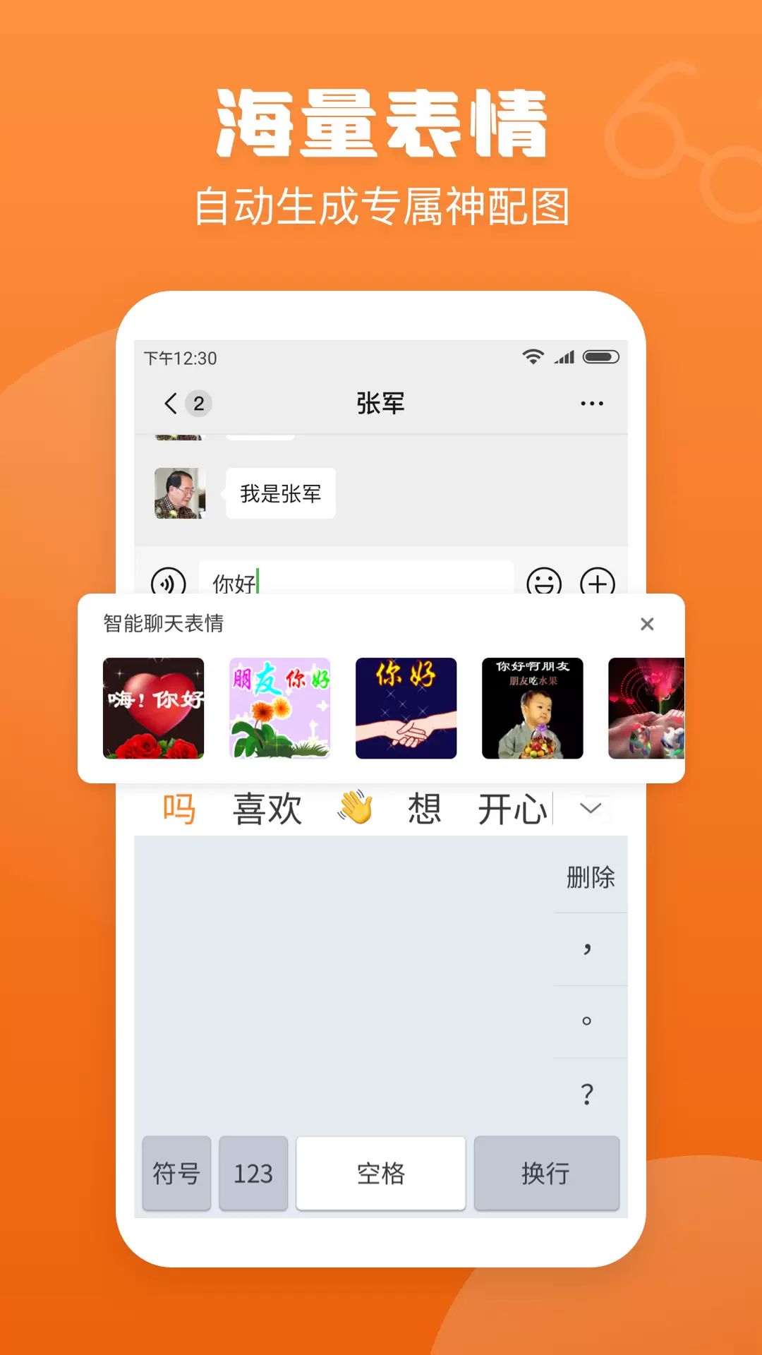 手写输入法中文版截图