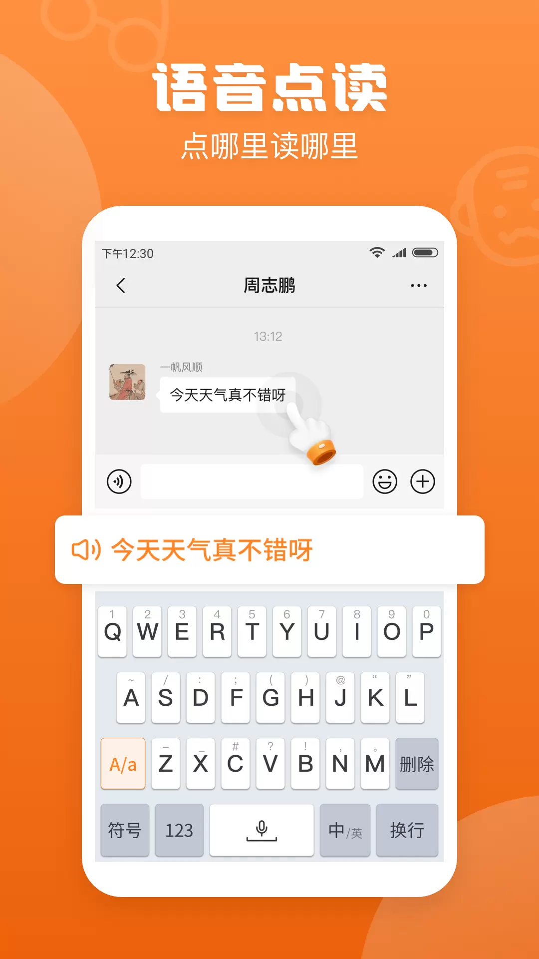 手写输入法中文版截图