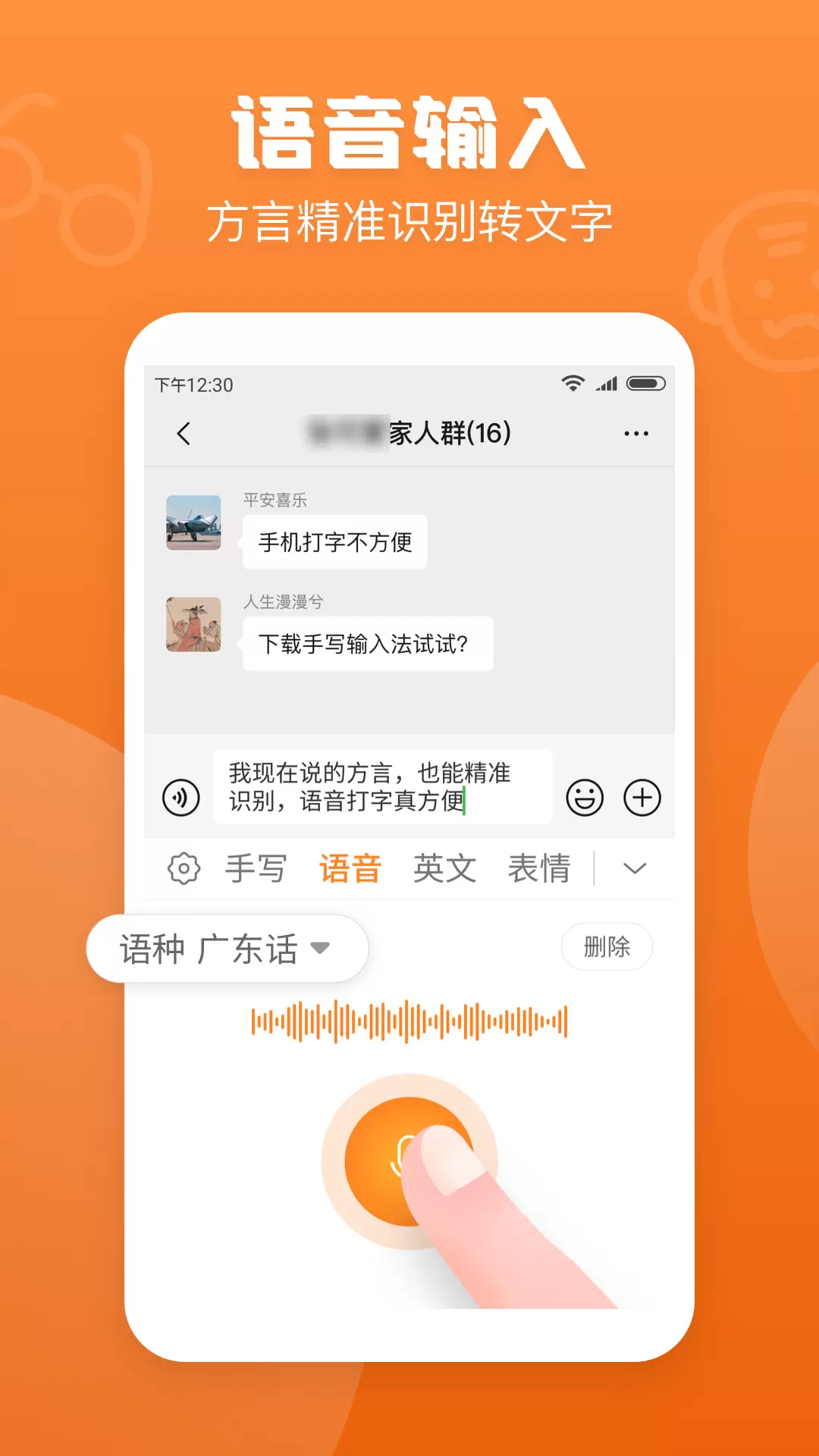 手写输入法中文版截图