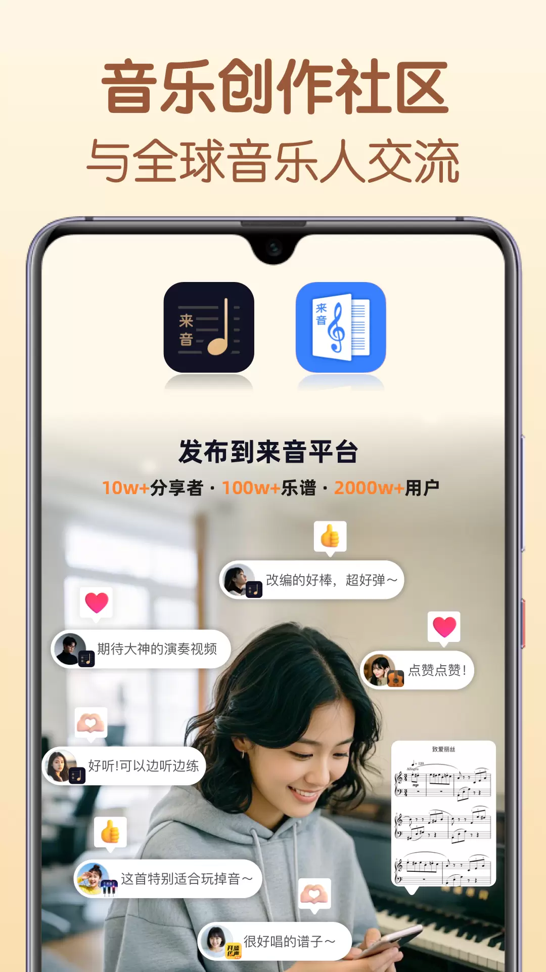 懂音律官方版截图