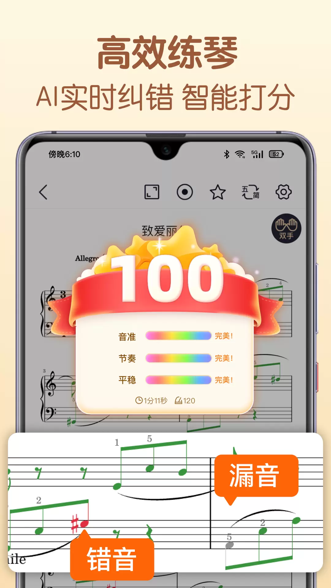 懂音律官方版截图