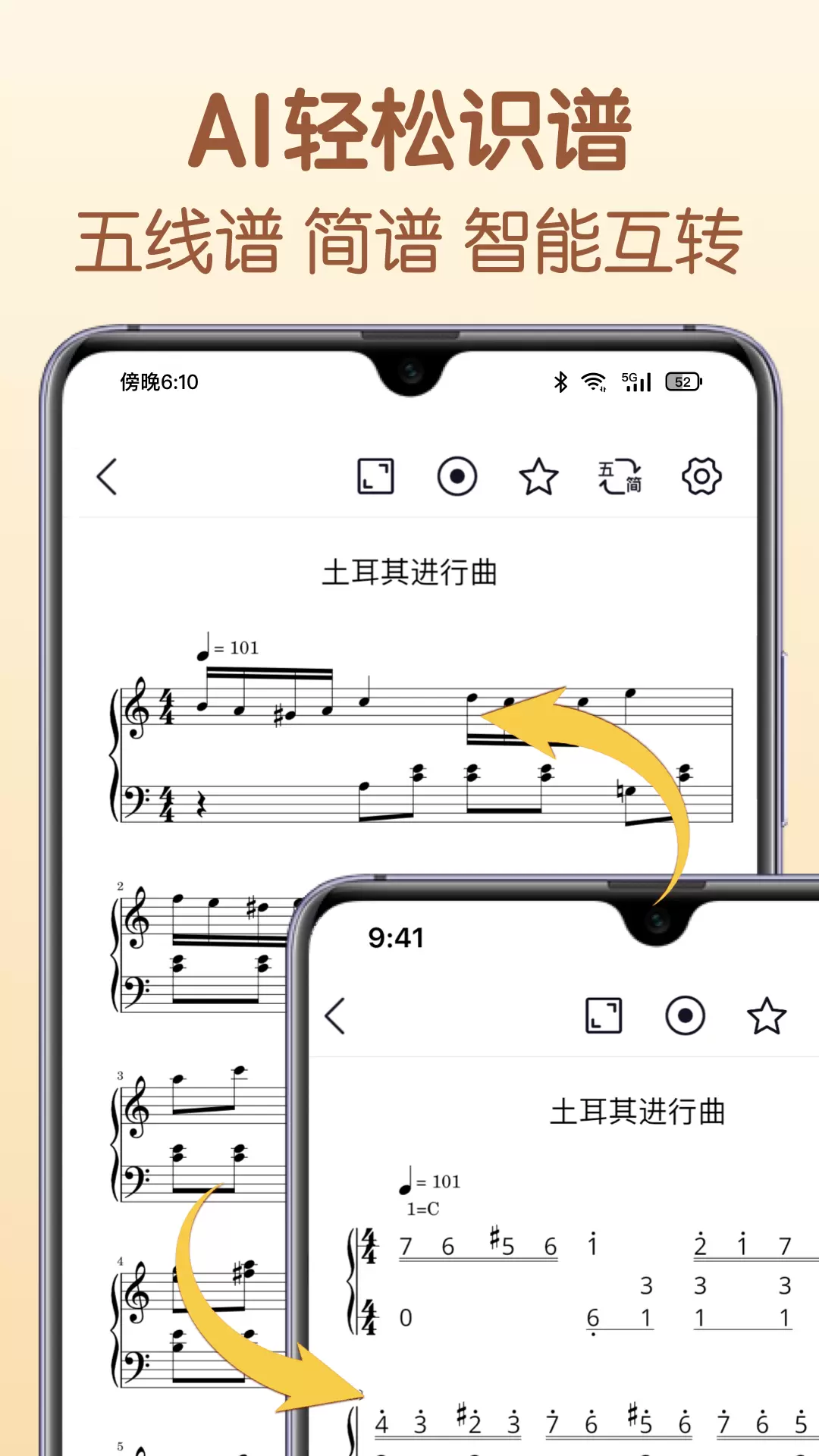 懂音律官方版截图