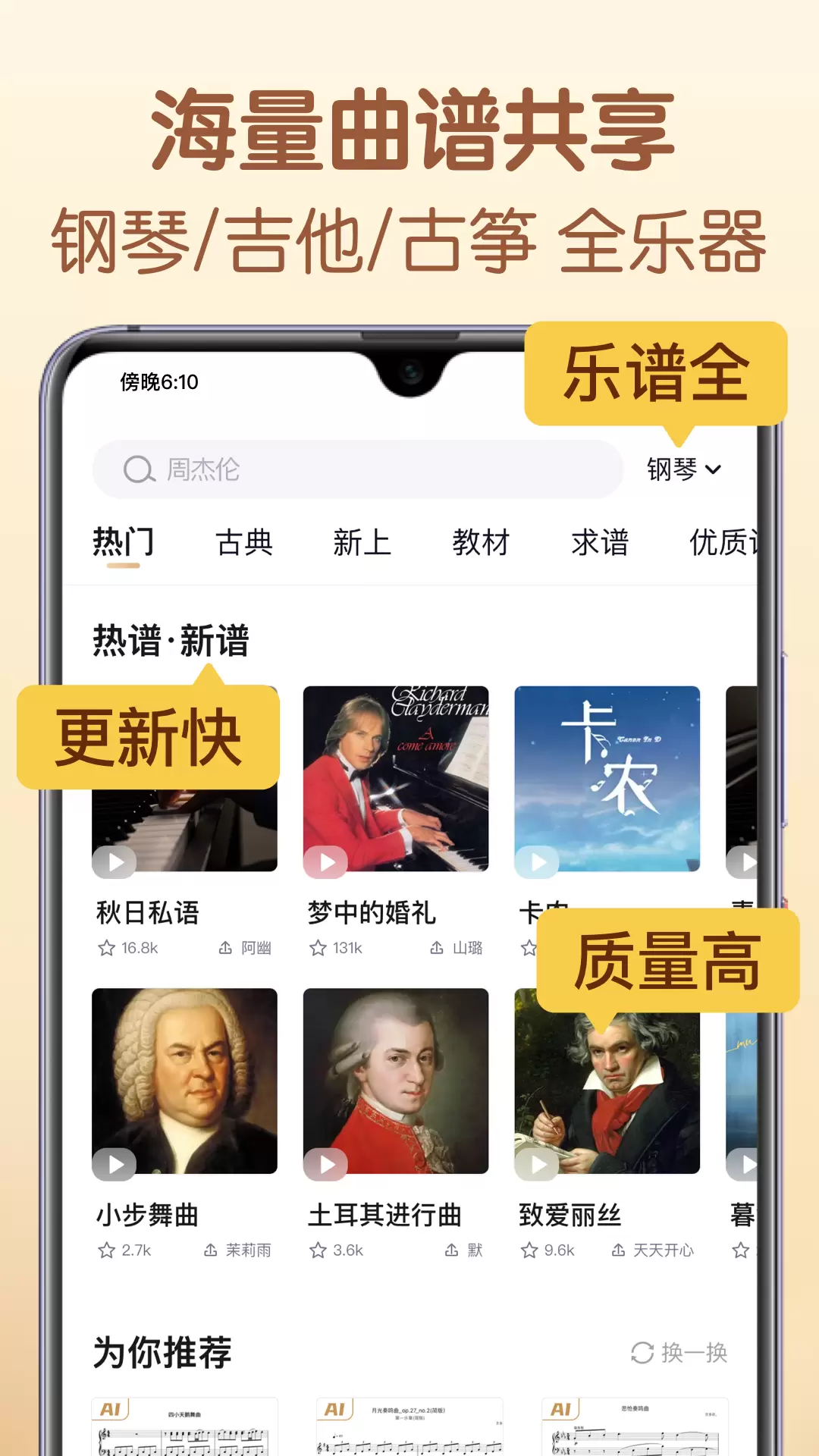 懂音律官方版截图