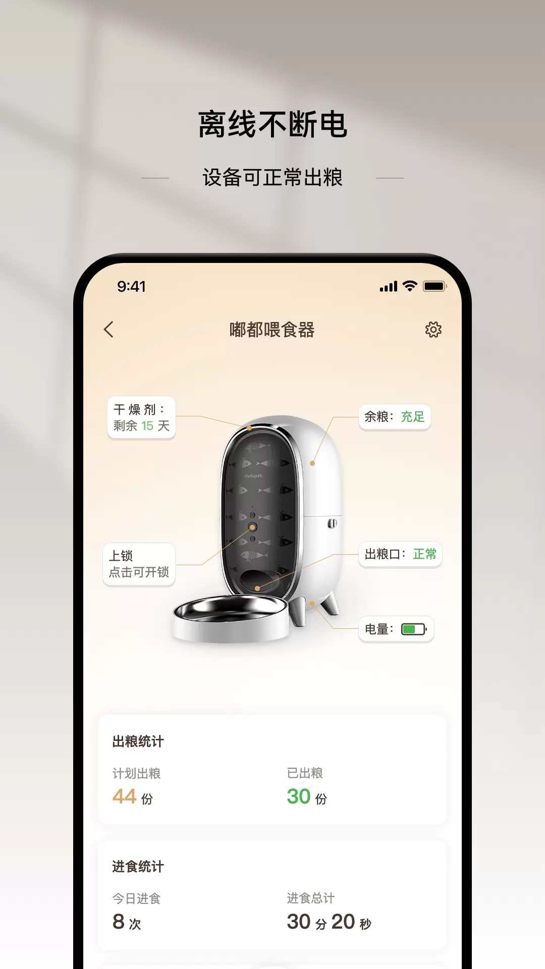 云宠智能专业版截图