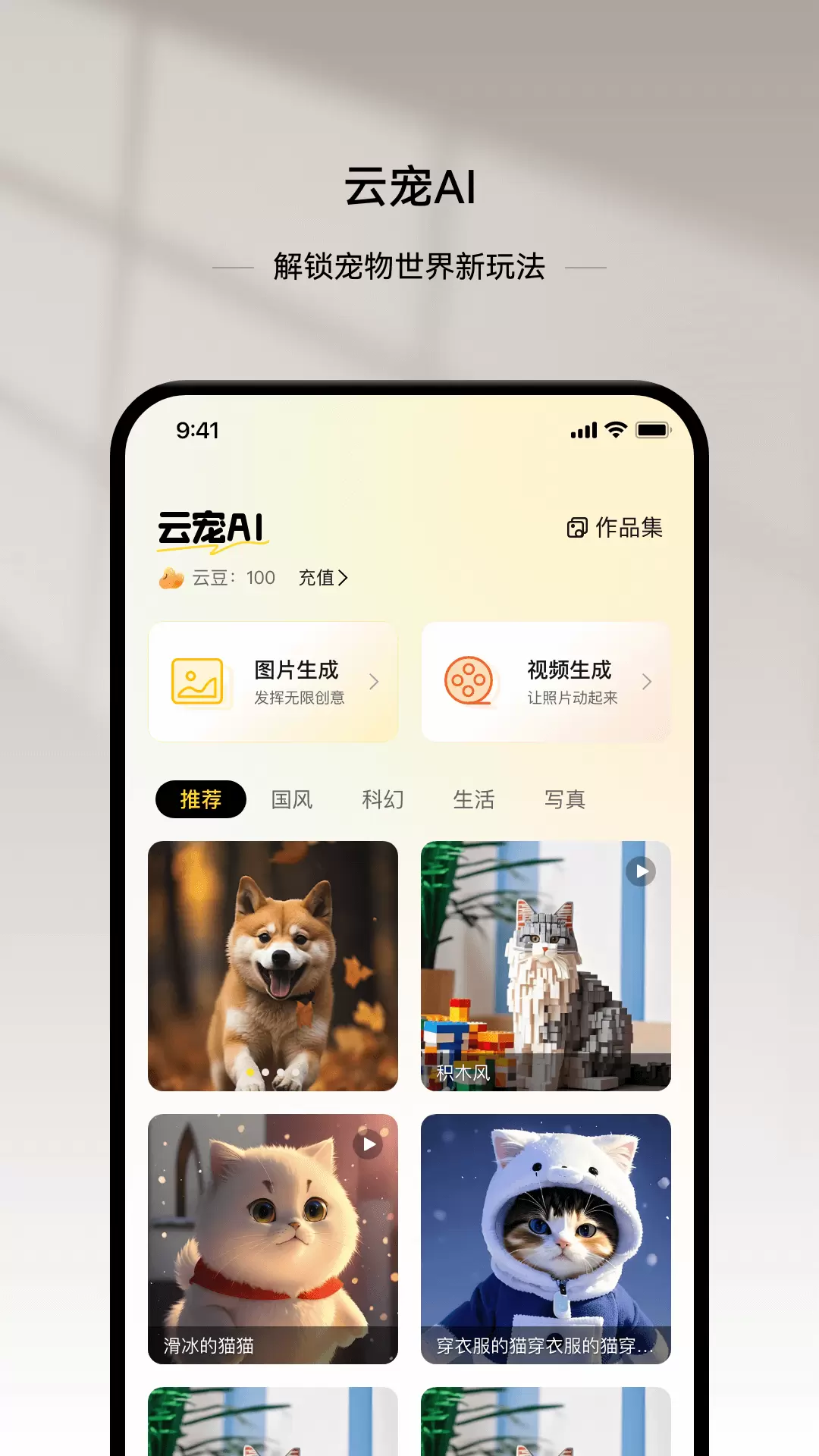 云宠智能专业版截图