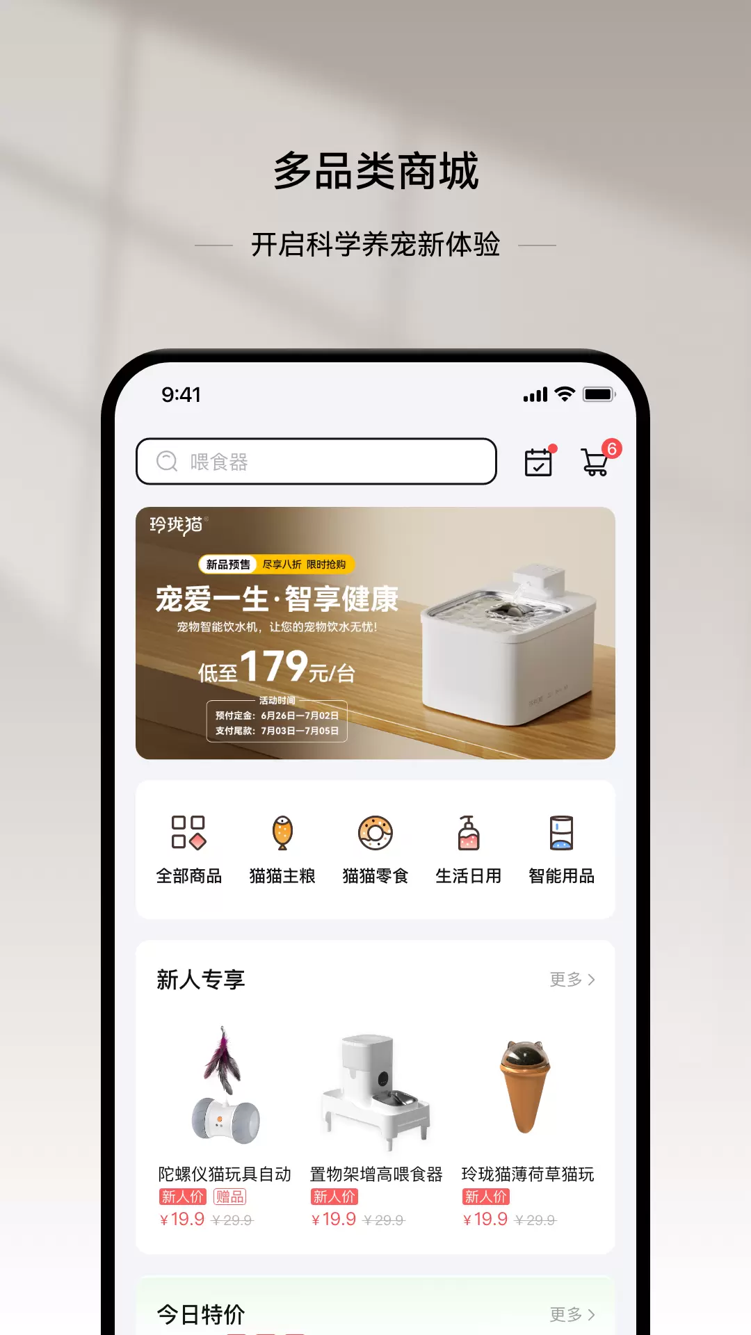 云宠智能专业版截图