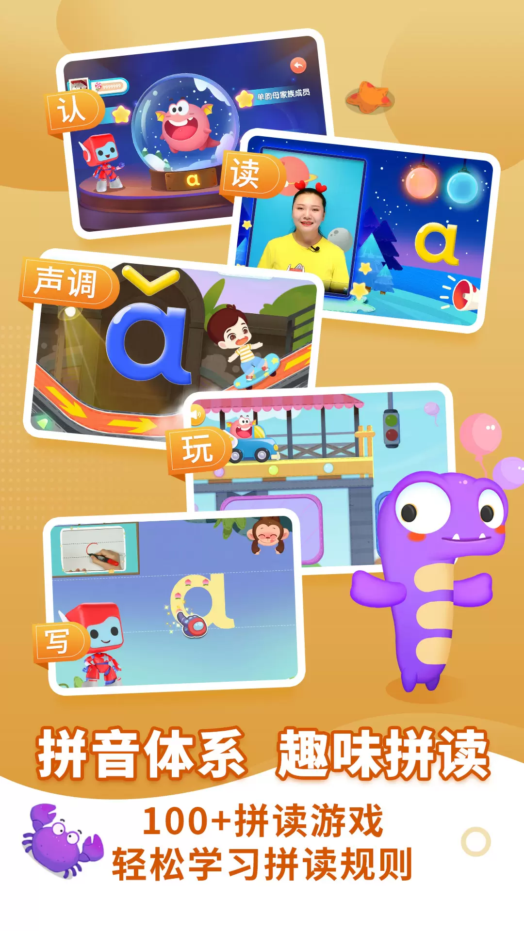 布布拼音拼读app截图