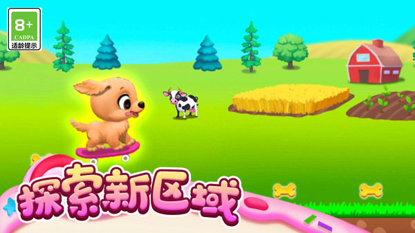 萌宠小家园截图