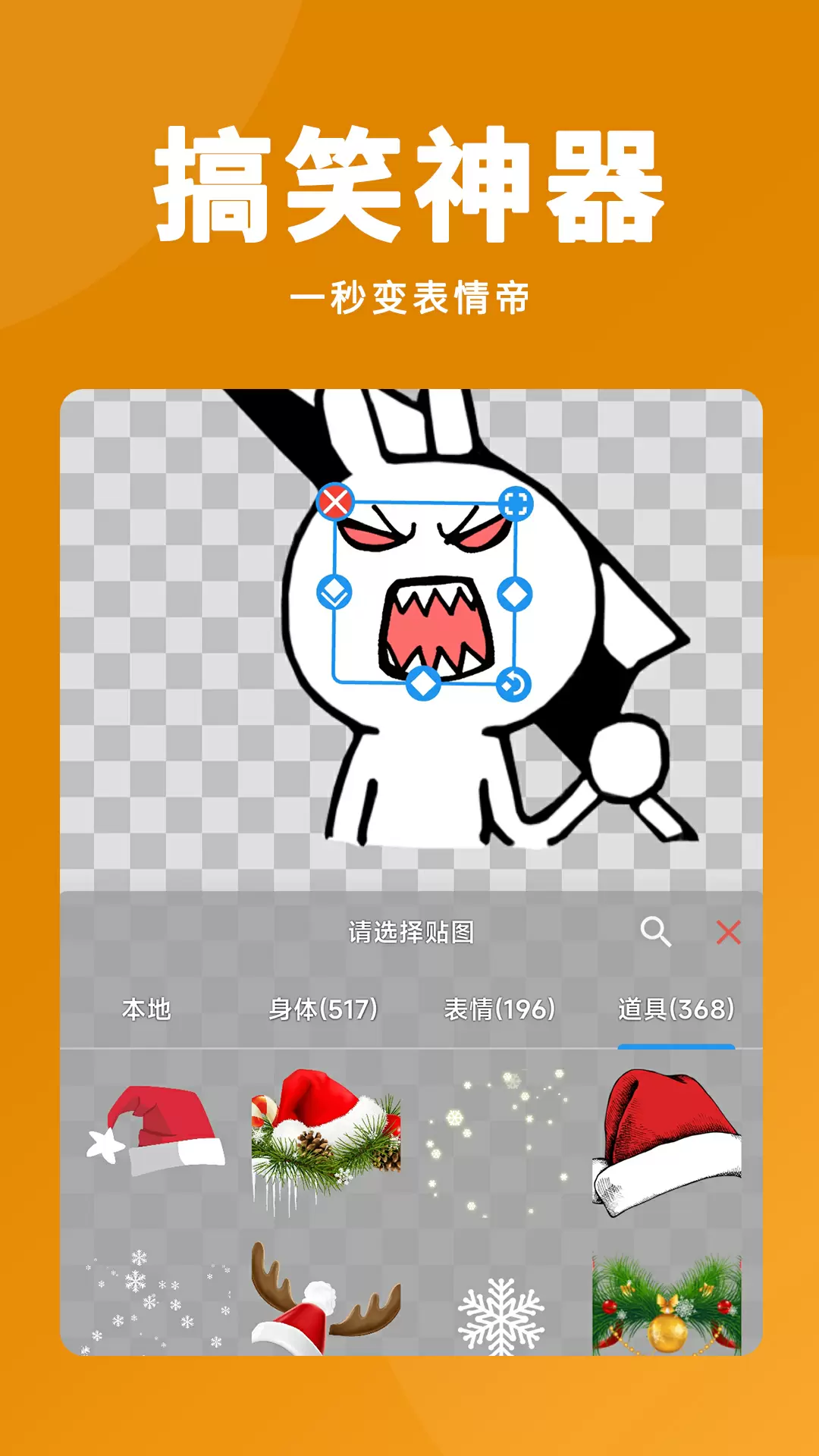 番茄斗图表情包最新版截图