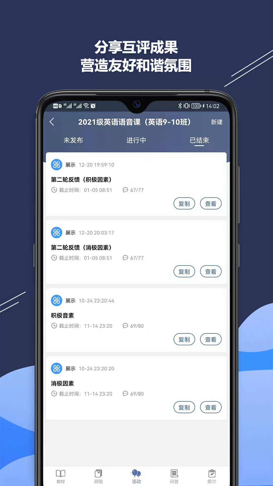 ismart教师端最新版截图