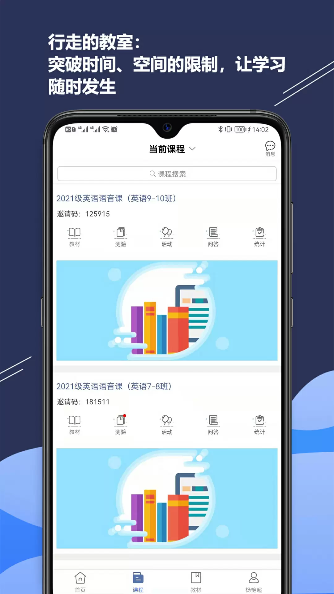 ismart教师端最新版截图
