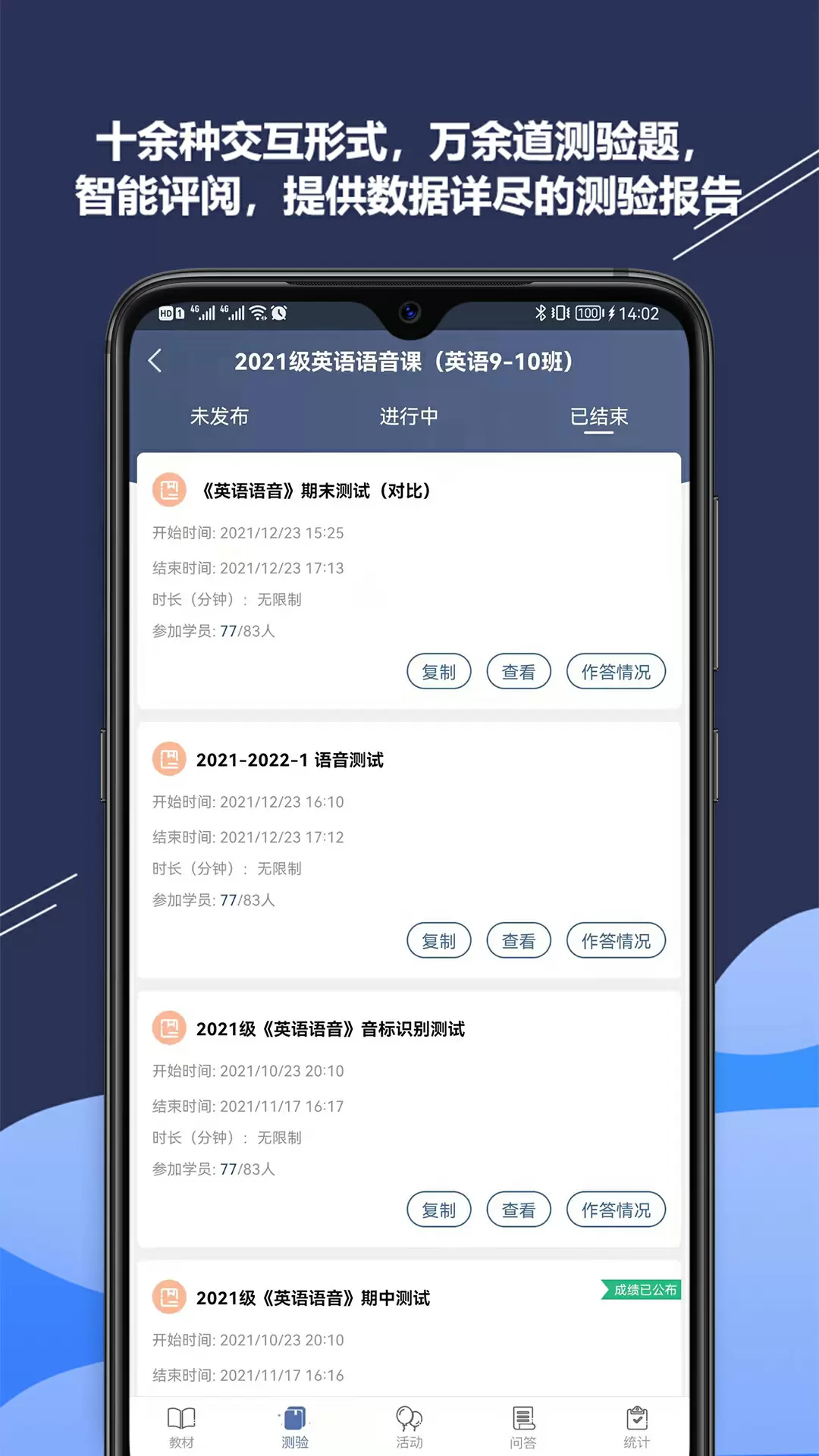 ismart教师端最新版截图