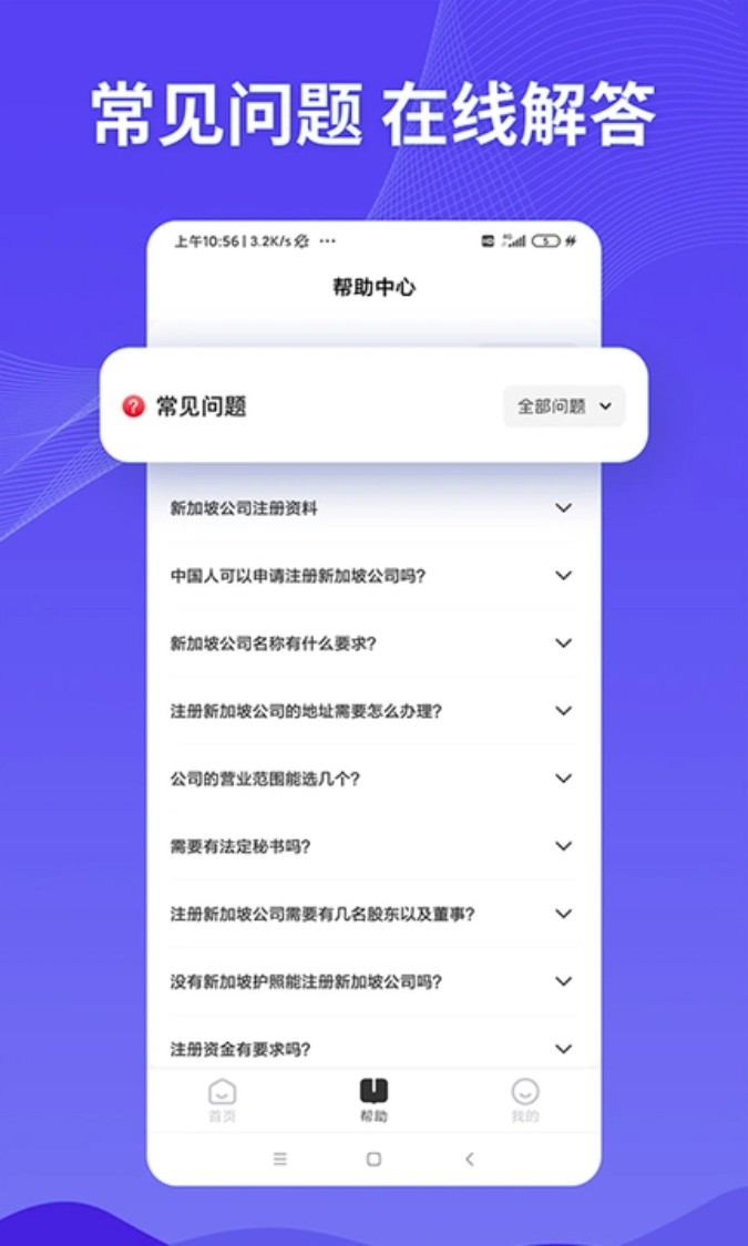 巨效出海最新版截图