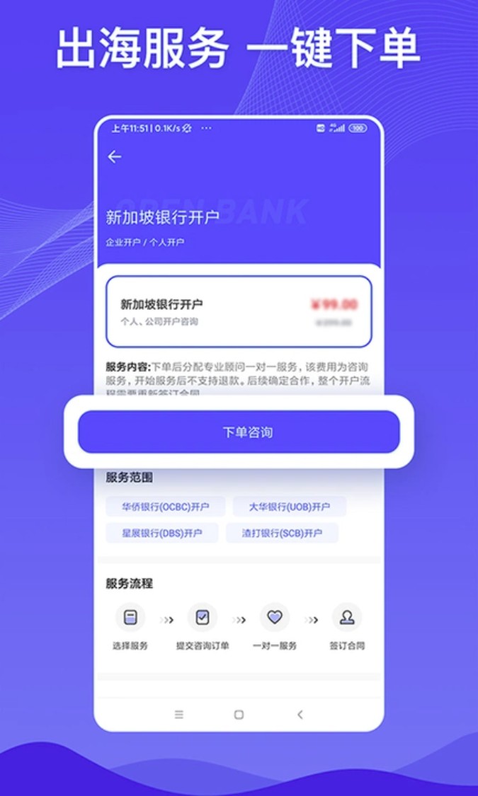 巨效出海最新版截图