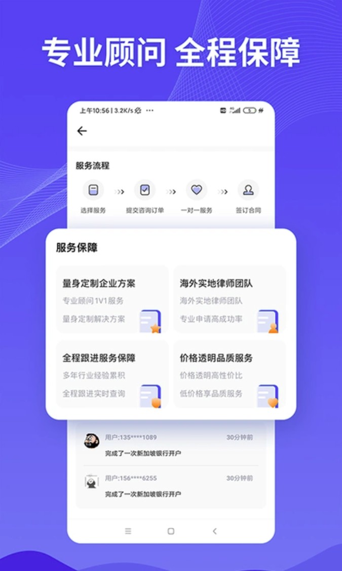 巨效出海最新版截图
