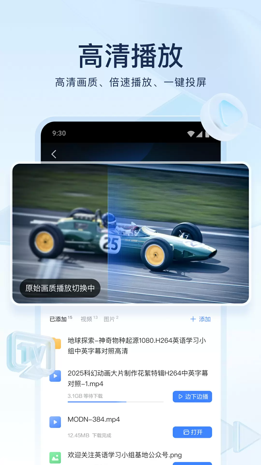 迅雷网盘最新版截图