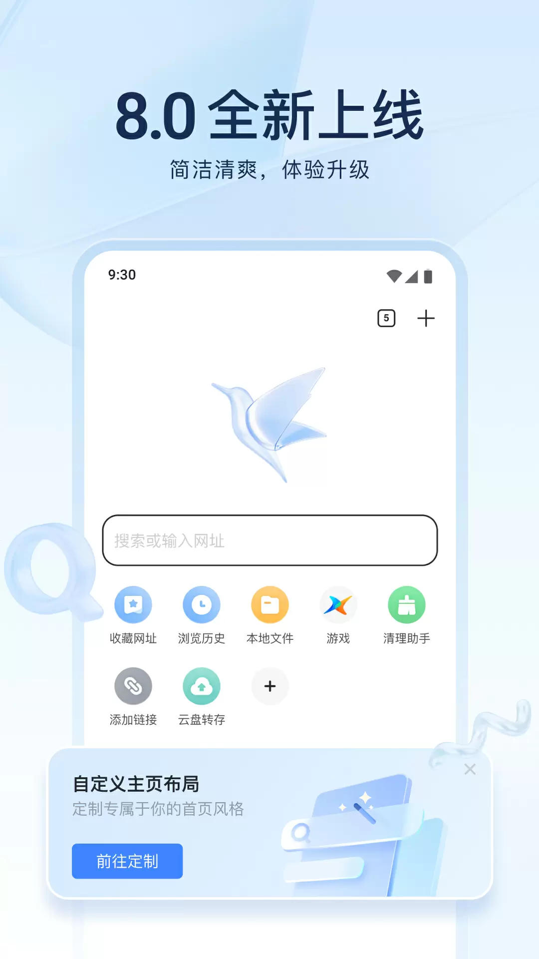 迅雷网盘最新版截图