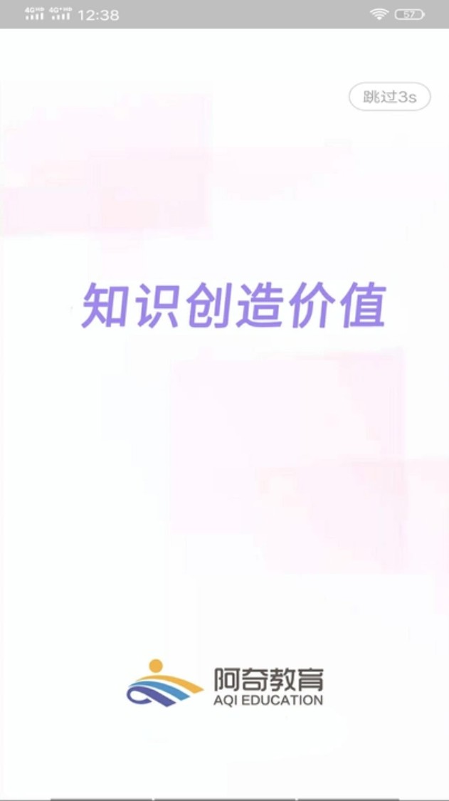 眼科学中级题库截图