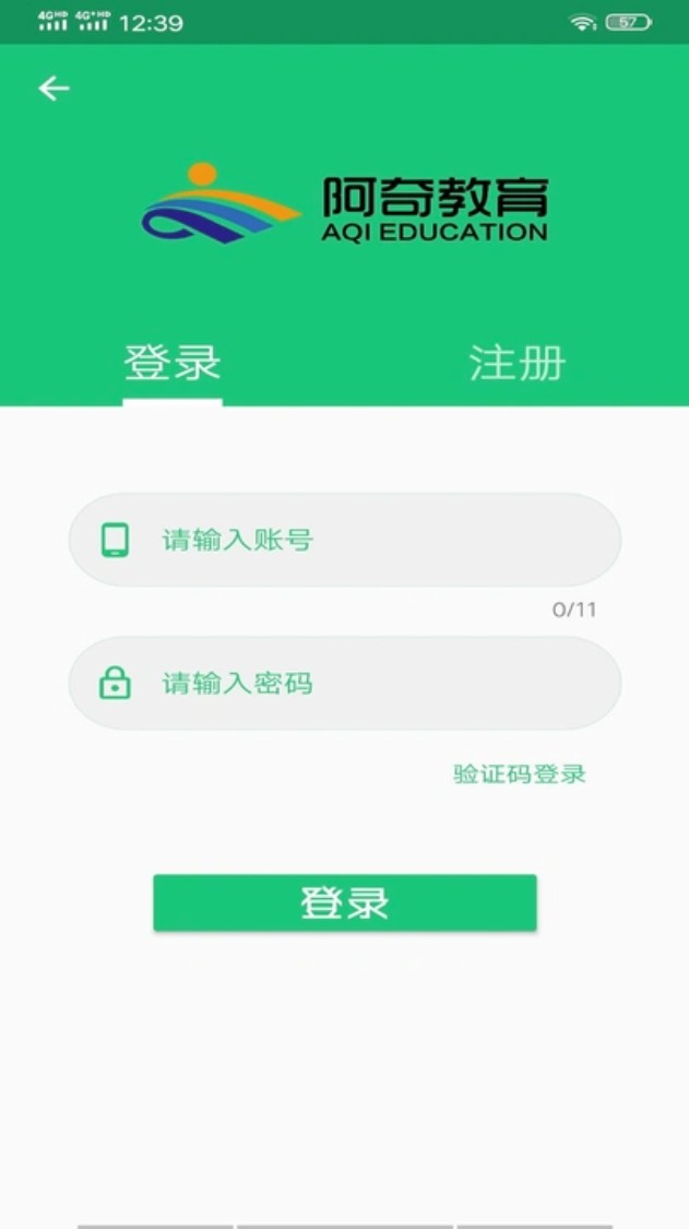 眼科学中级题库截图