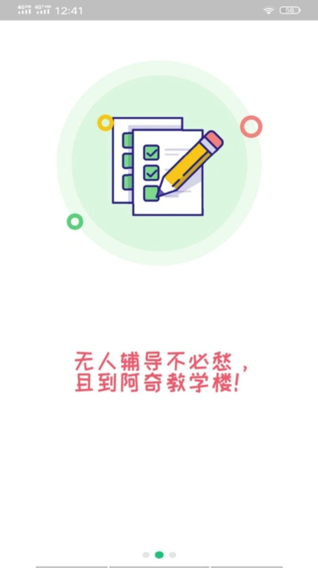 眼科学中级题库截图