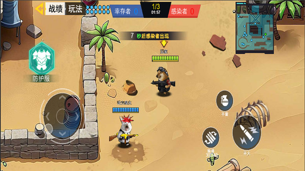 多人枪战乱斗2截图