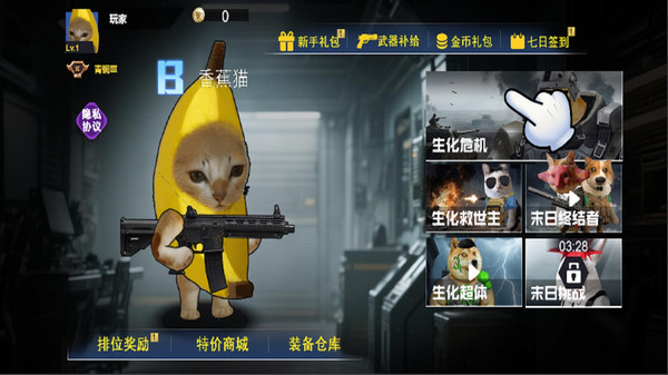 多人枪战乱斗2截图